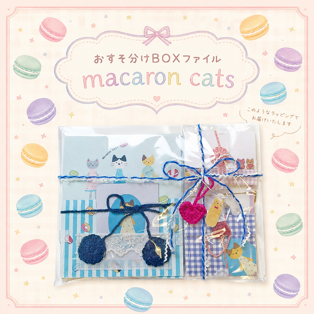 おすそ分けBOXファイル ＆miniジャバラファイル　mini立体BOX封筒　mini封筒コレクションファイル　紙モノ・ハンドメイド素材セットの商品画像