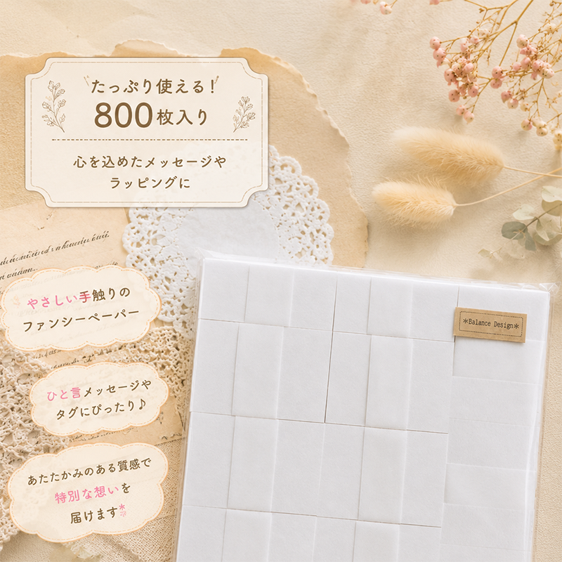 【800枚】OKフェザーワルツ　▷　印刷屋さんの紙の福袋の商品画像