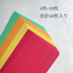 M6リフィル 40枚｜4色カラフル 色上質紙 罫線｜ミニ6 システム手帳リフィル｜6穴の商品画像