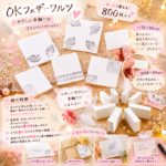 【800枚】OKフェザーワルツ　▷　印刷屋さんの紙の福袋の商品画像