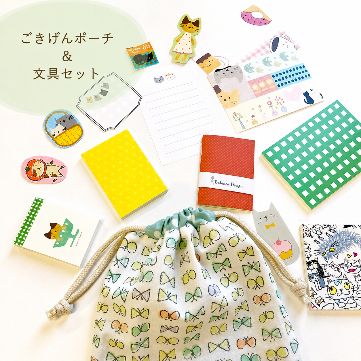 文具福袋｜ごきげんポーチ＆文具セット｜メモ帳・ノート・シール・巾着ポーチ｜紙もの・文房具・コラージュ・手帳デコの商品画像