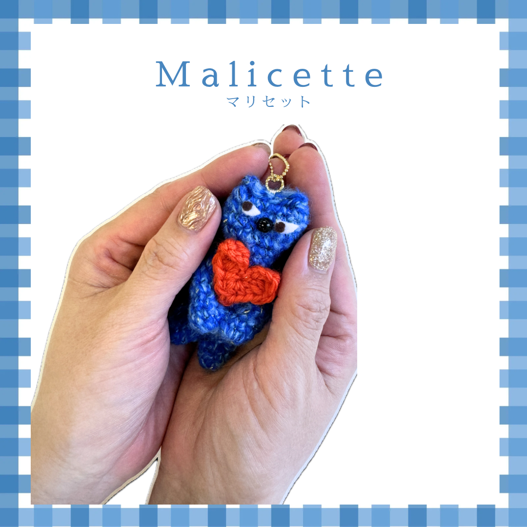 Malicette（マリセット）｜ハートを抱えた猫の編みぐるみキーホルダー 　▷ブルー