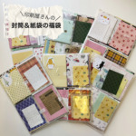 【おまかせ】封筒＆紙袋の福袋　55枚の商品画像