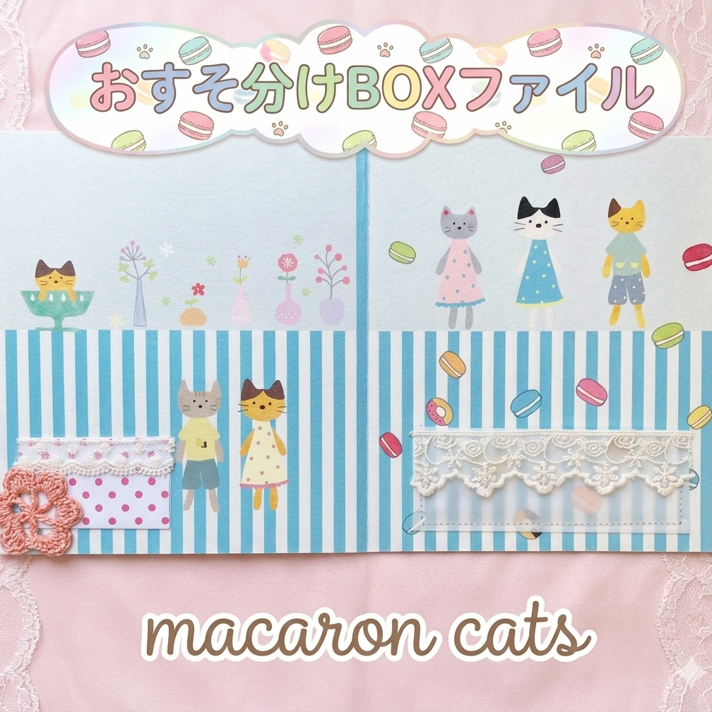 おすそ分けBOXファイル ＆miniジャバラファイル　mini立体BOX封筒　mini封筒コレクションファイル　紙モノ・ハンドメイド素材セットの商品画像