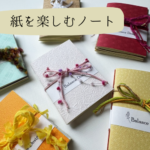 ＼ 【20冊】特殊紙が主役！のミニノートセット ／　印刷屋さんの紙福袋の商品画像