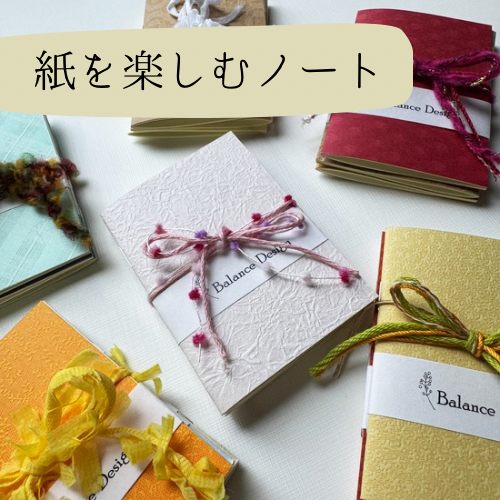 ＼ 【20冊】特殊紙が主役！のミニノートセット ／　印刷屋さんの紙福袋の商品画像