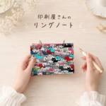 布のリングノートの商品画像