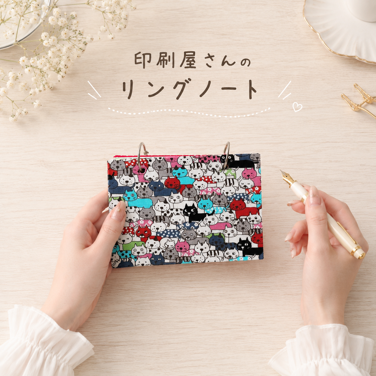 布のリングノートの商品画像