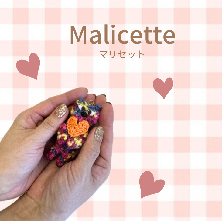 Malicette（マリセット）｜ハートを抱えた猫の編みぐるみキーホルダー 　▷ミックス