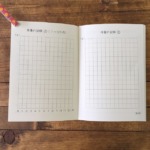 ペットの健康管理手帳 ▷うちの子の記録ノートの商品画像